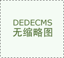 材防潮防霉